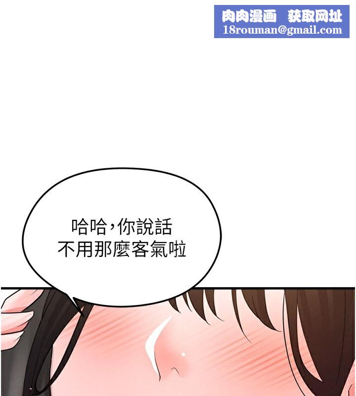 足球型男脱单指南第23話-少盈的神助攻