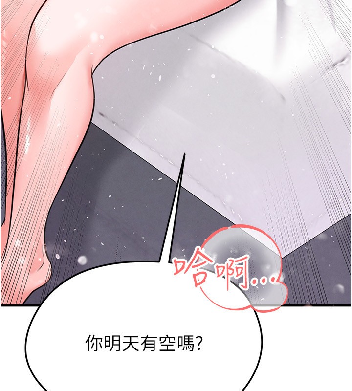 足球型男脱单指南第23話-少盈的神助攻