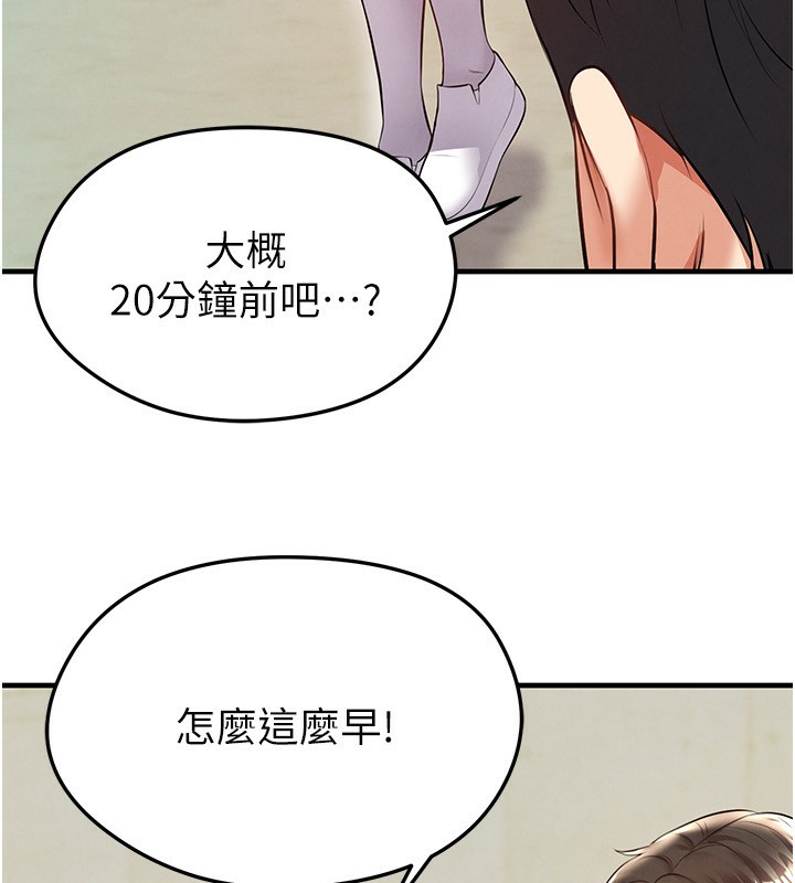 足球型男脱单指南第23話-少盈的神助攻