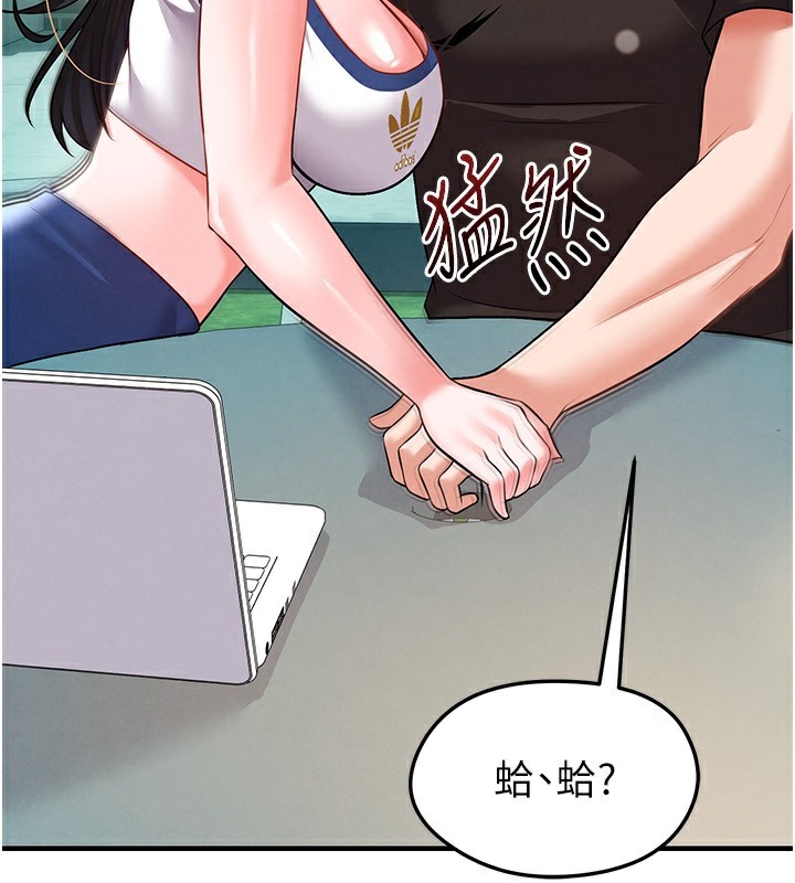 足球型男脱单指南第23話-少盈的神助攻