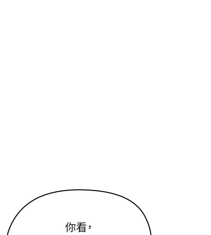 足球型男脱单指南第23話-少盈的神助攻