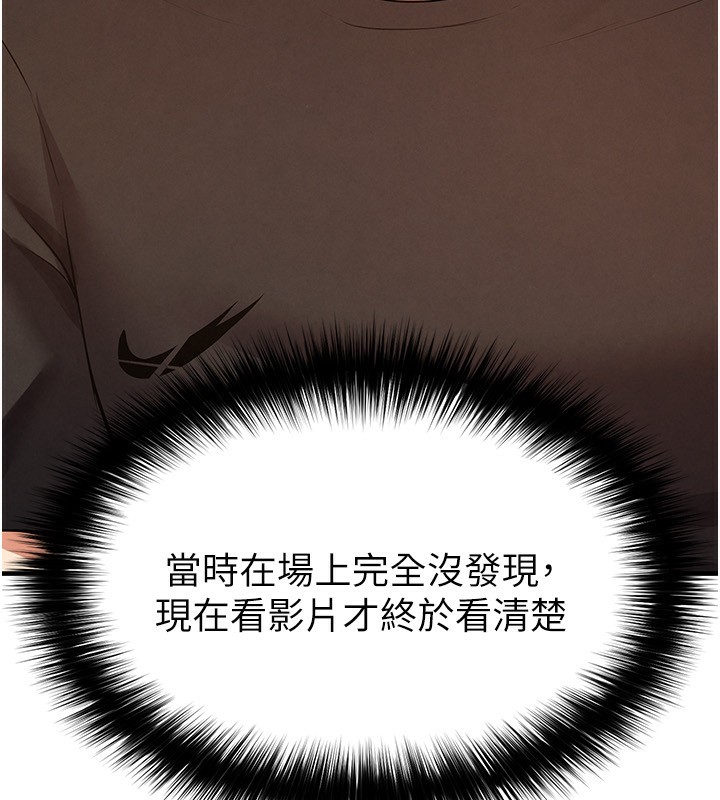 足球型男脱单指南第23話-少盈的神助攻