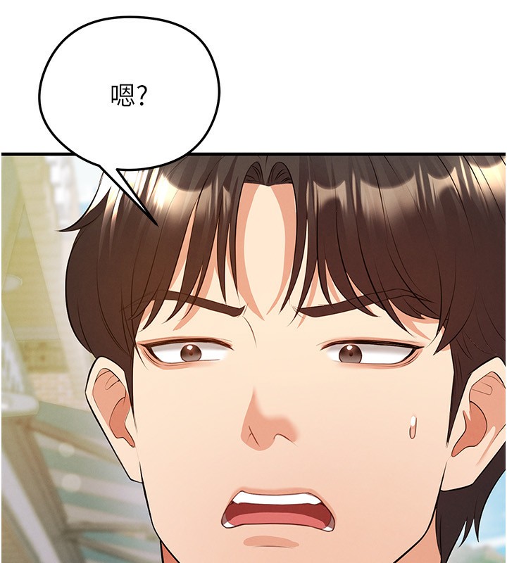 足球型男脱单指南第23話-少盈的神助攻