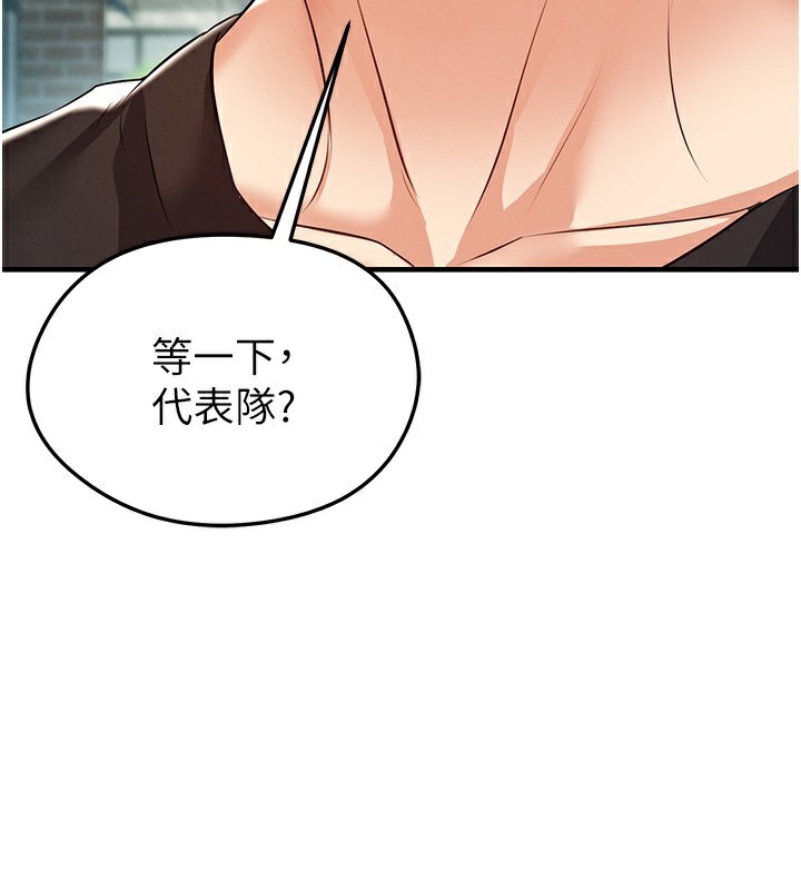 足球型男脫單指南第23話-少盈的神助攻