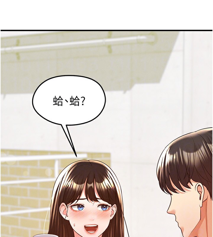 足球型男脱单指南第23話-少盈的神助攻