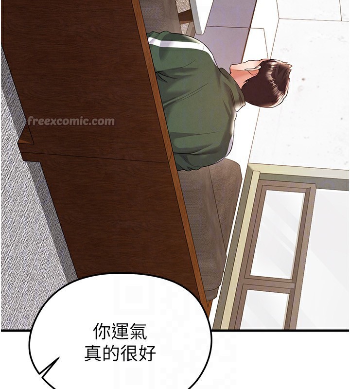 足球型男脱单指南第23話-少盈的神助攻