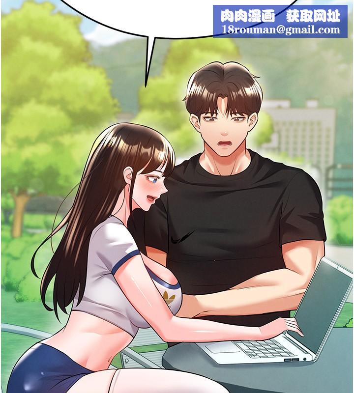 足球型男脱单指南第23話-少盈的神助攻