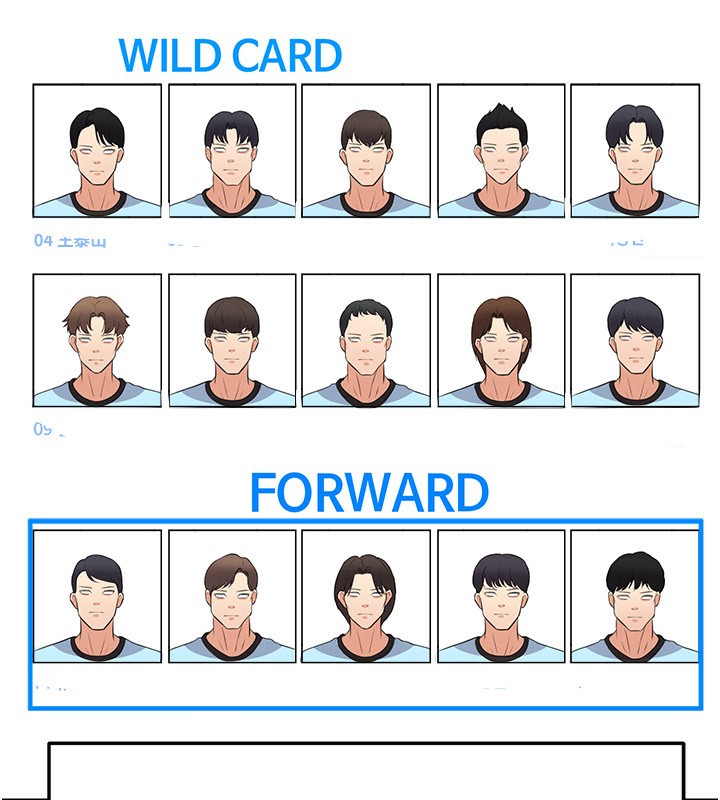 足球型男脱单指南第23話-少盈的神助攻