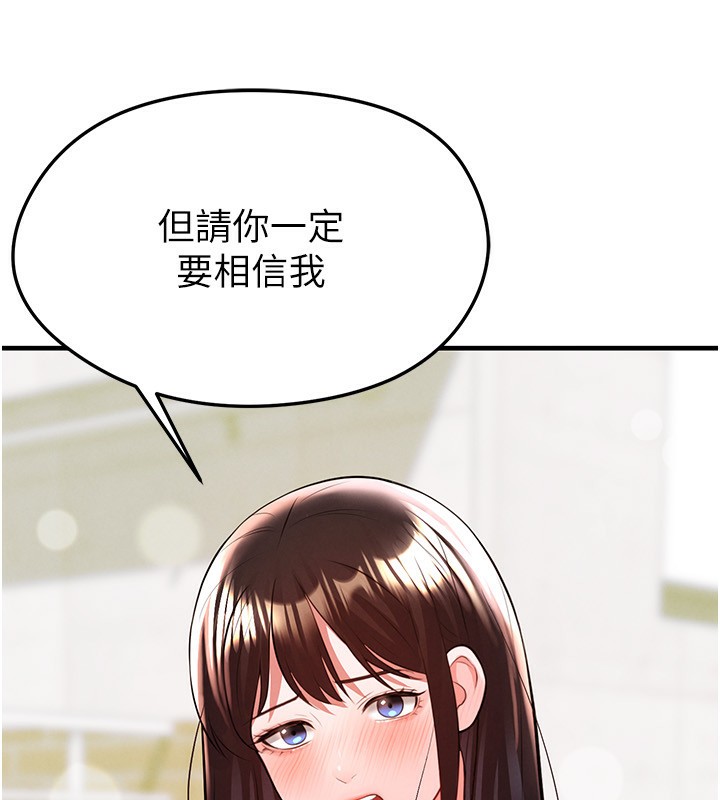 足球型男脫單指南第23話-少盈的神助攻