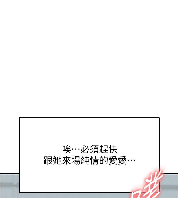 足球型男脱单指南第23話-少盈的神助攻