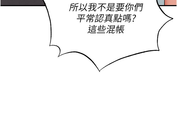 足球型男脱单指南第23話-少盈的神助攻