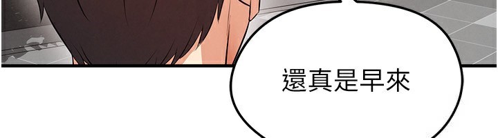 足球型男脱单指南第23話-少盈的神助攻