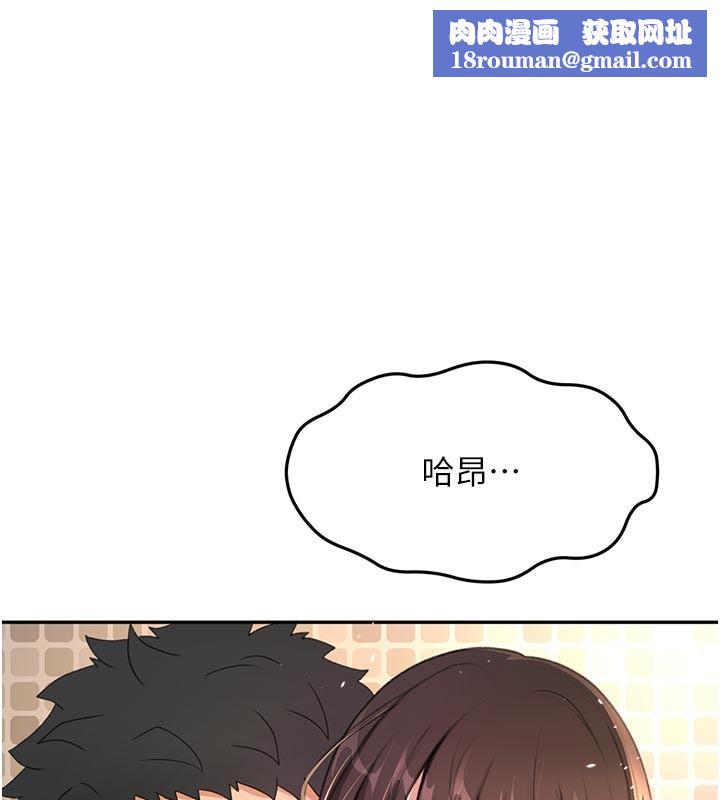 顶加套房的春天第28話-課金的威力