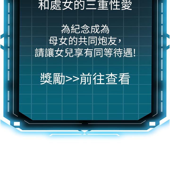 顶加套房的春天第28話-課金的威力