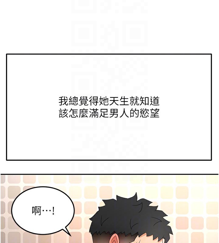 顶加套房的春天第28話-課金的威力