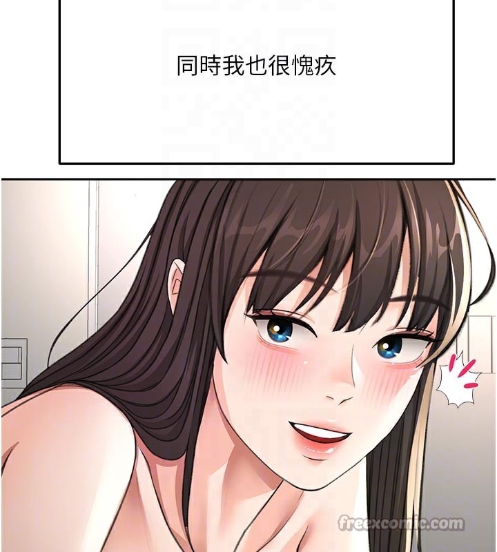 顶加套房的春天第28話-課金的威力