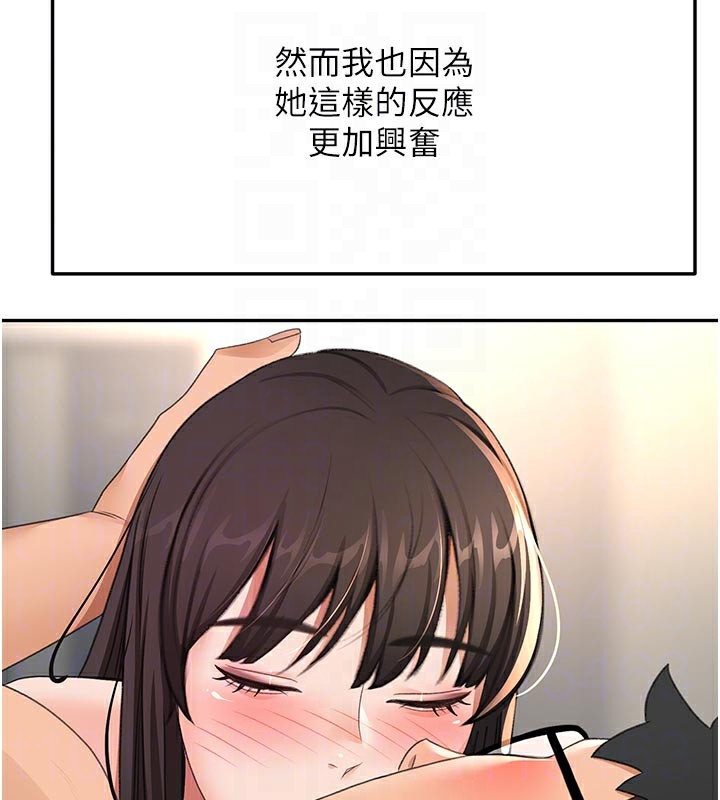 顶加套房的春天第28話-課金的威力