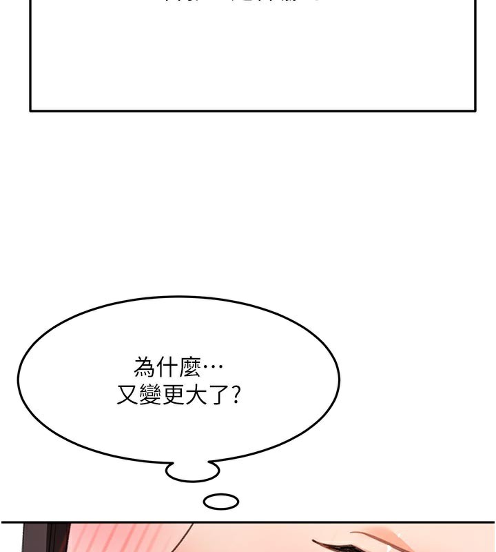 顶加套房的春天第28話-課金的威力