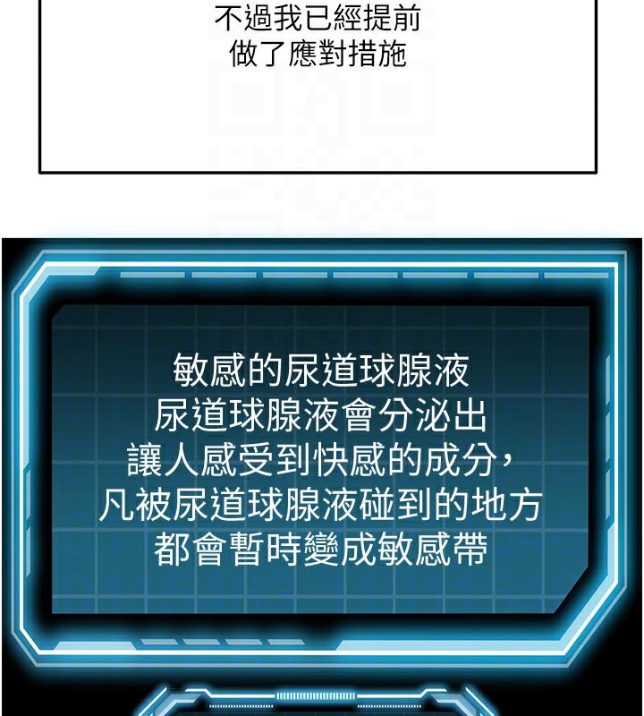 顶加套房的春天第28話-課金的威力