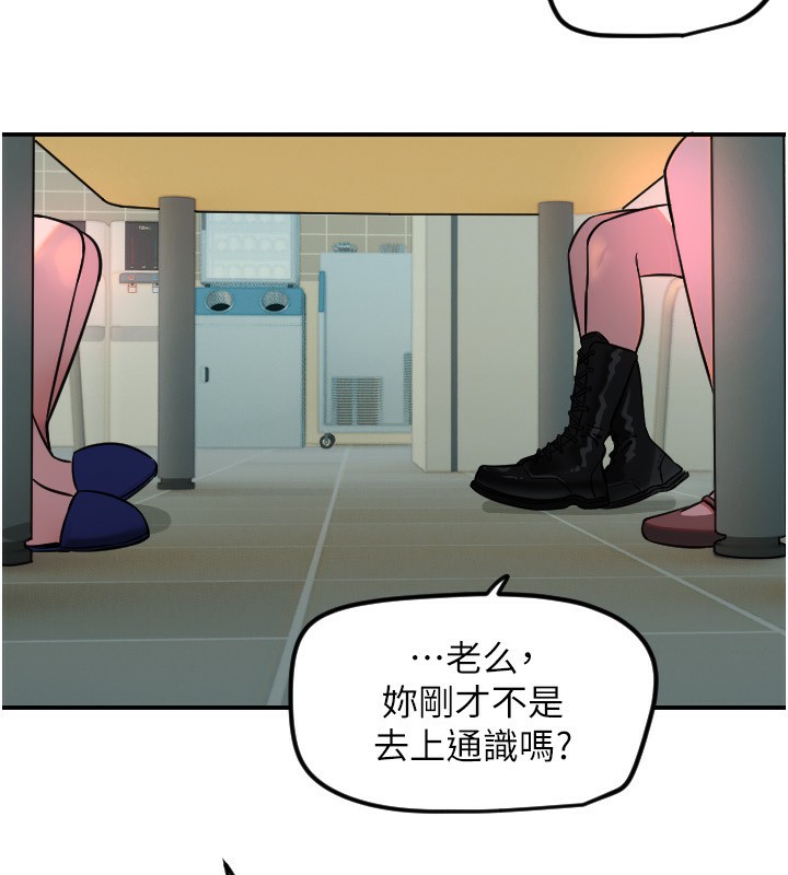 守护天使第42話-傲嬌女最強助攻!