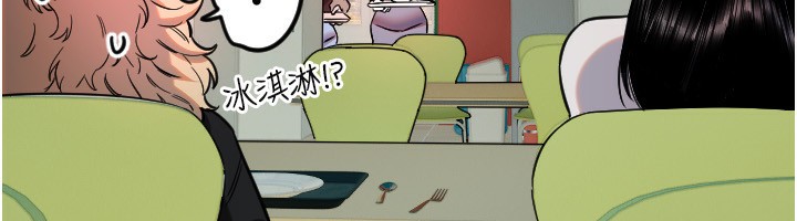 守护天使第42話-傲嬌女最強助攻!