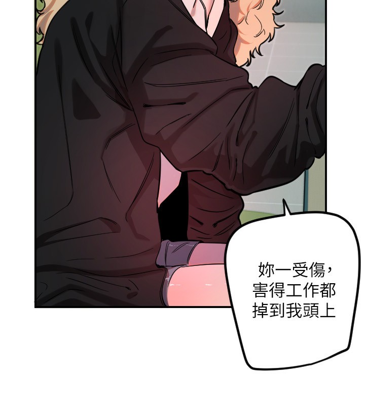 守护天使第42話-傲嬌女最強助攻!