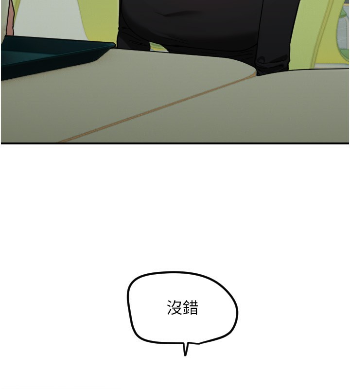 守护天使第42話-傲嬌女最強助攻!