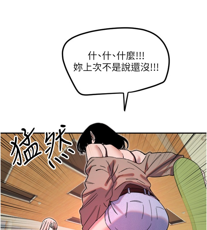 守护天使第42話-傲嬌女最強助攻!