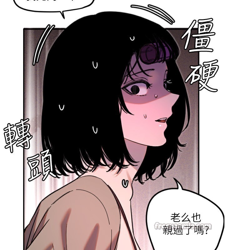 守护天使第42話-傲嬌女最強助攻!