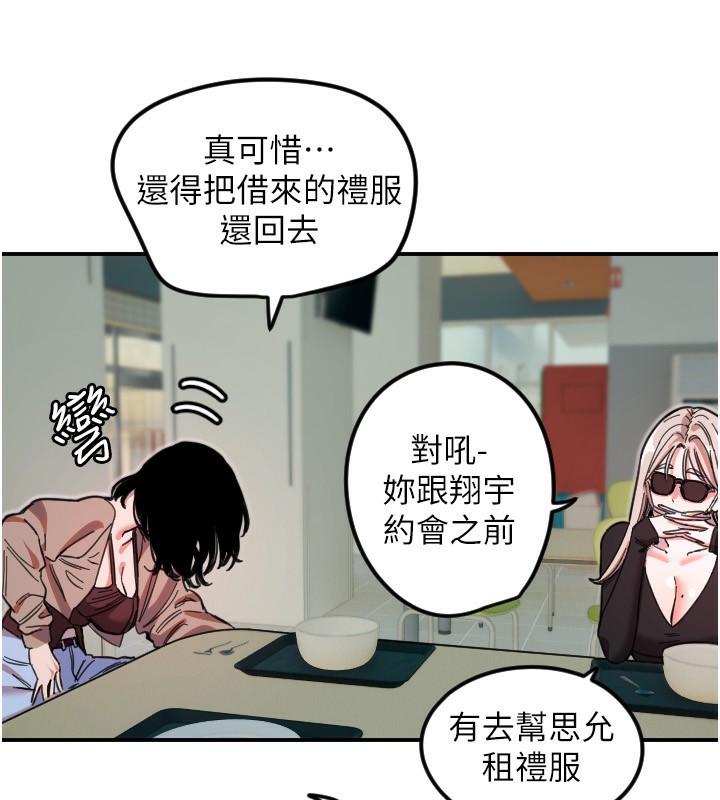 守护天使第42話-傲嬌女最強助攻!