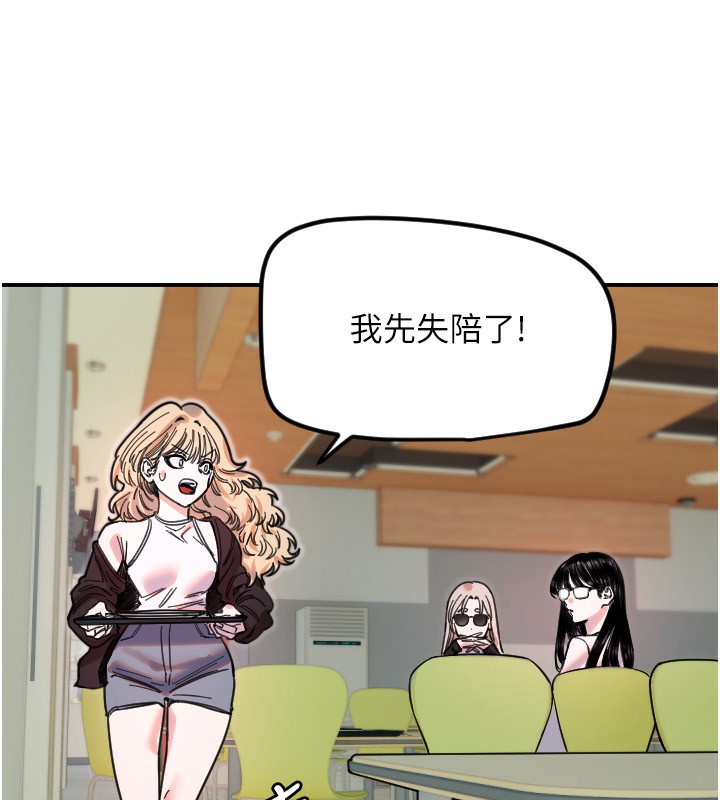 守护天使第42話-傲嬌女最強助攻!