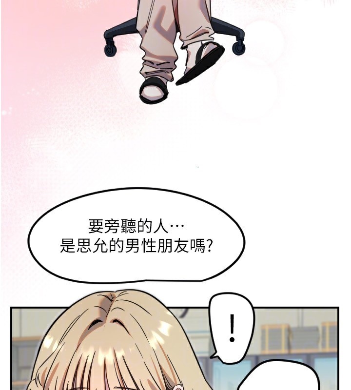 守护天使第42話-傲嬌女最強助攻!