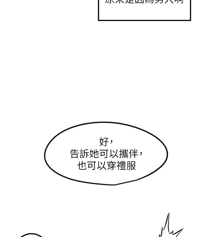 守护天使第42話-傲嬌女最強助攻!