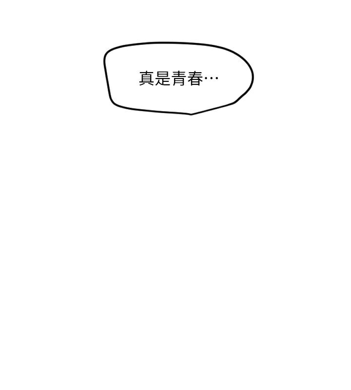 守护天使第42話-傲嬌女最強助攻!