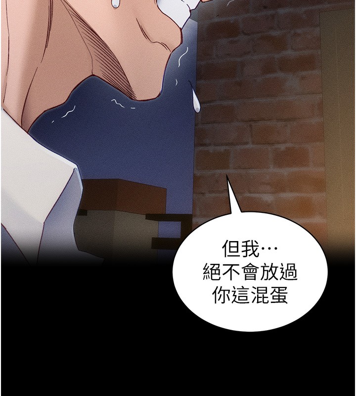 太妹攻略指南第32話-男女朋友相見歡