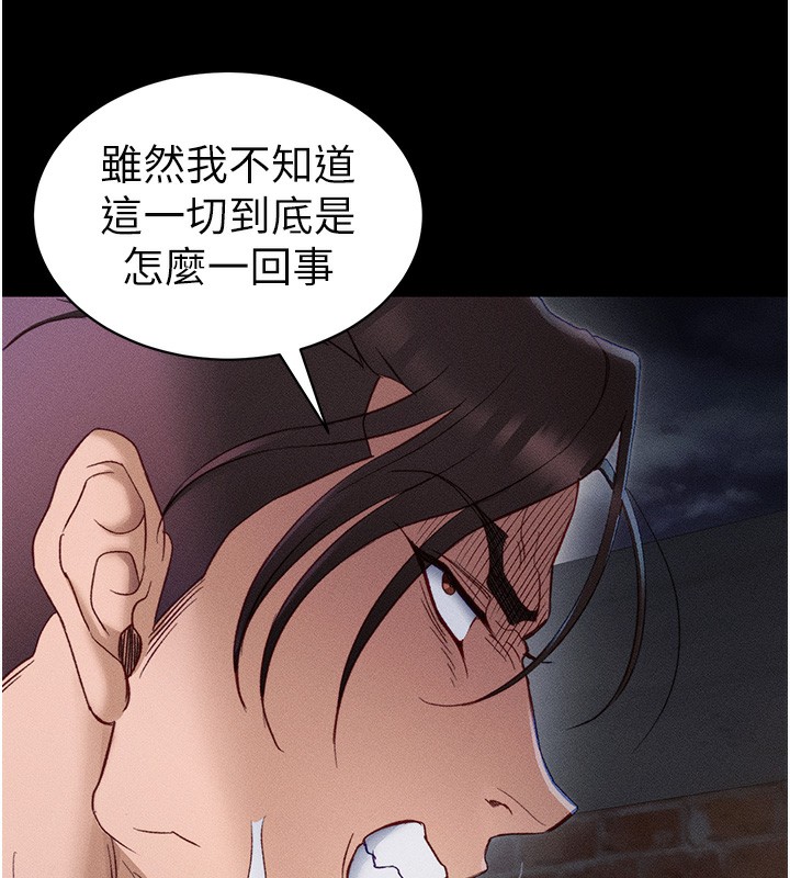 太妹攻略指南第32話-男女朋友相見歡