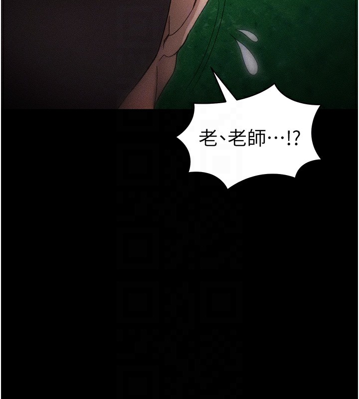 太妹攻略指南第32話-男女朋友相見歡