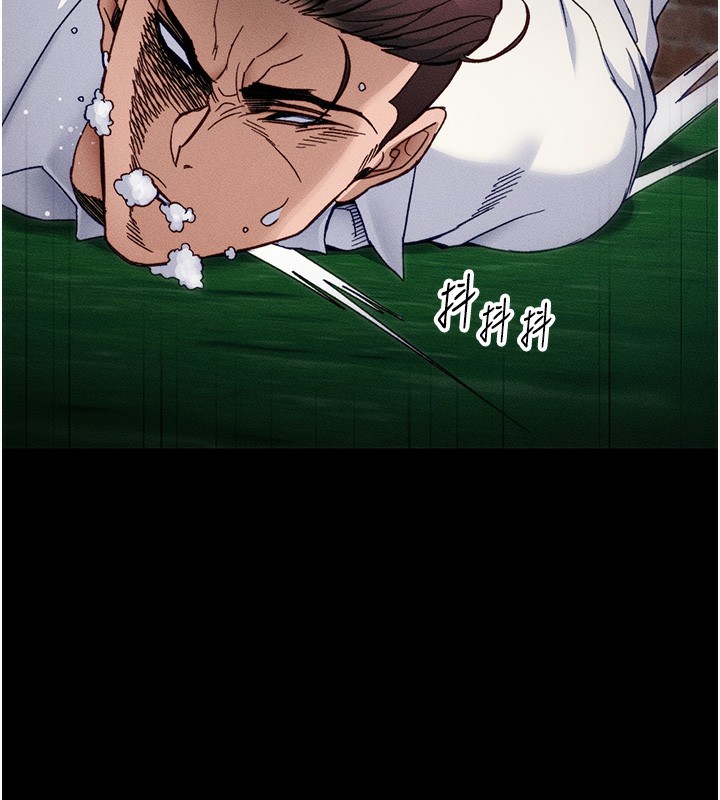 太妹攻略指南第32話-男女朋友相見歡