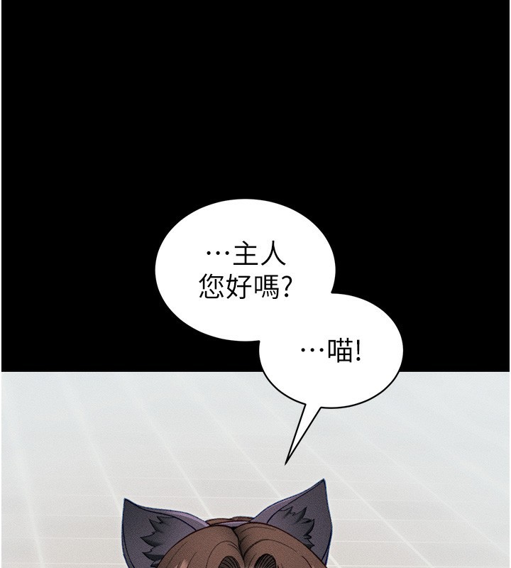 太妹攻略指南第32話-男女朋友相見歡