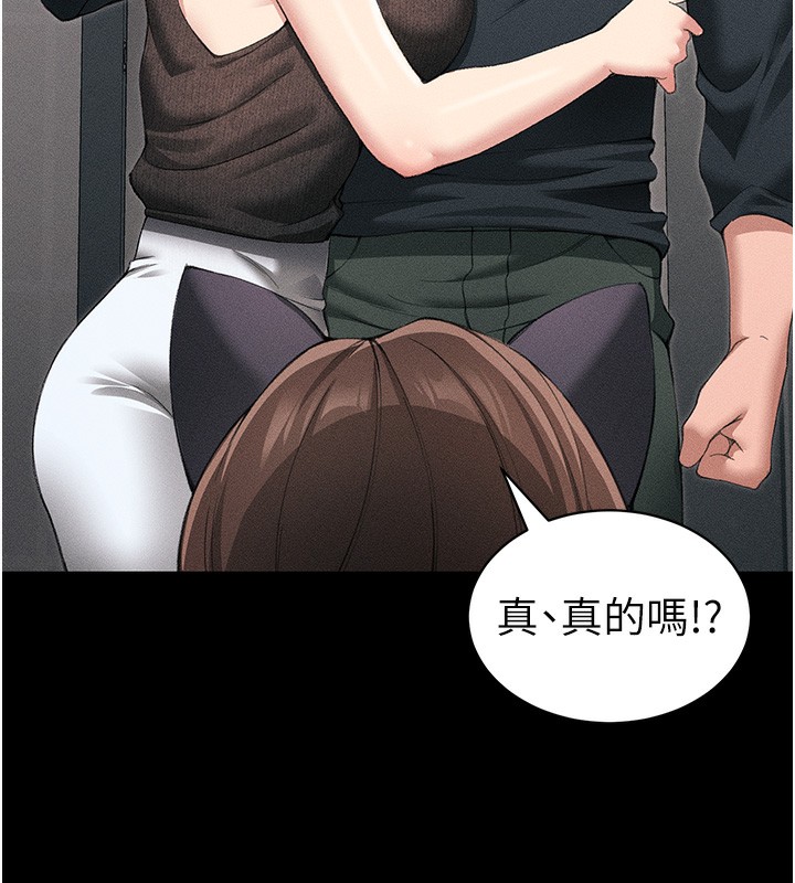 太妹攻略指南第32話-男女朋友相見歡