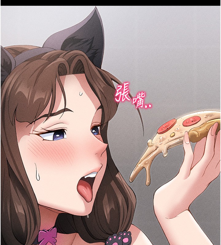 太妹攻略指南第32話-男女朋友相見歡