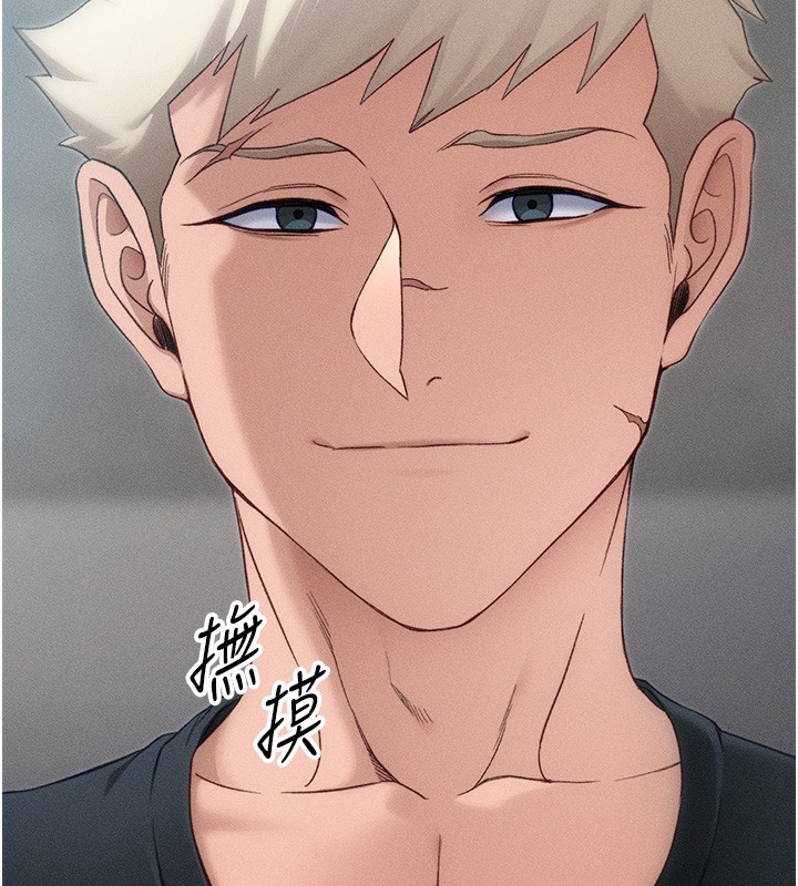 太妹攻略指南第32話-男女朋友相見歡