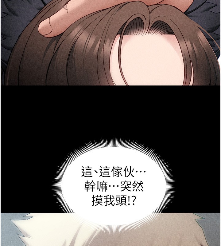 太妹攻略指南第32話-男女朋友相見歡