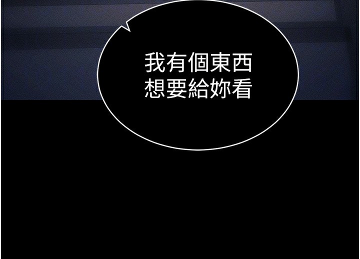 太妹攻略指南第32話-男女朋友相見歡