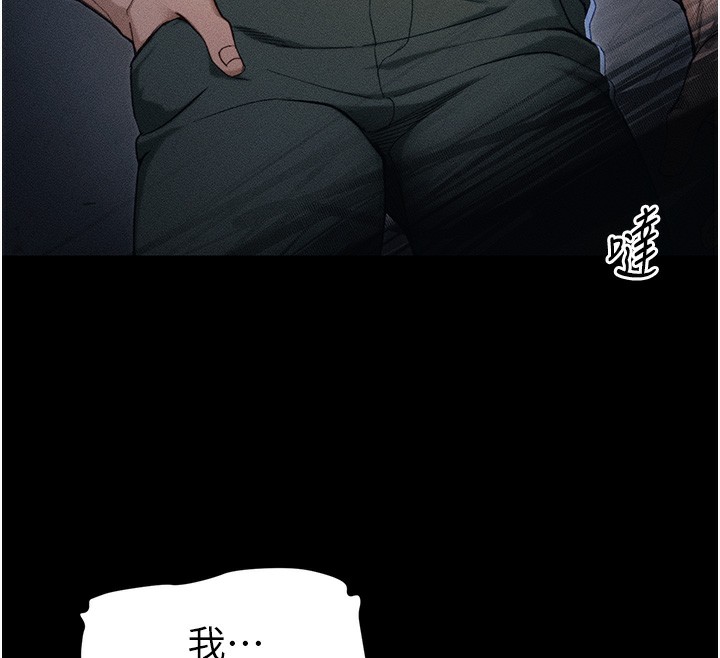 太妹攻略指南第32話-男女朋友相見歡