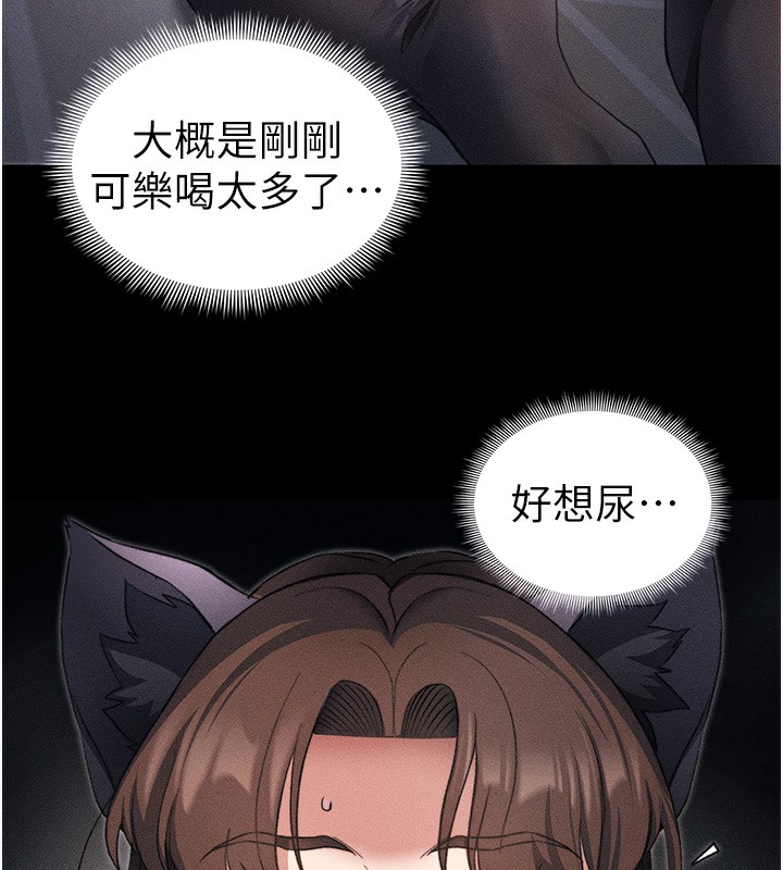 太妹攻略指南第32話-男女朋友相見歡