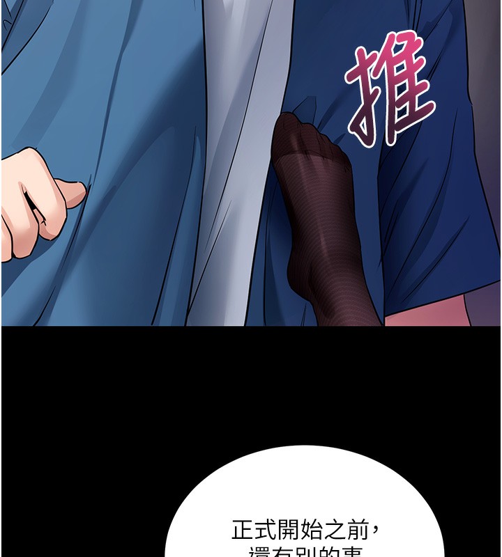 拜脱拜脱App第24話-幹到妳腦中只剩下肉棒