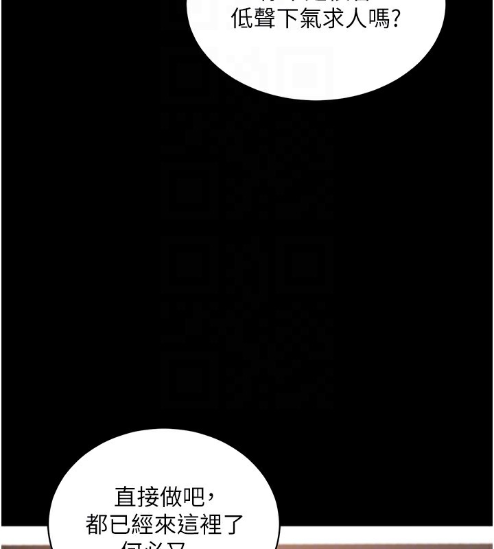 拜脱拜脱App第24話-幹到妳腦中只剩下肉棒