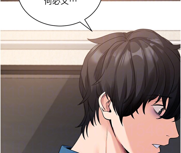 拜脱拜脱App第24話-幹到妳腦中只剩下肉棒