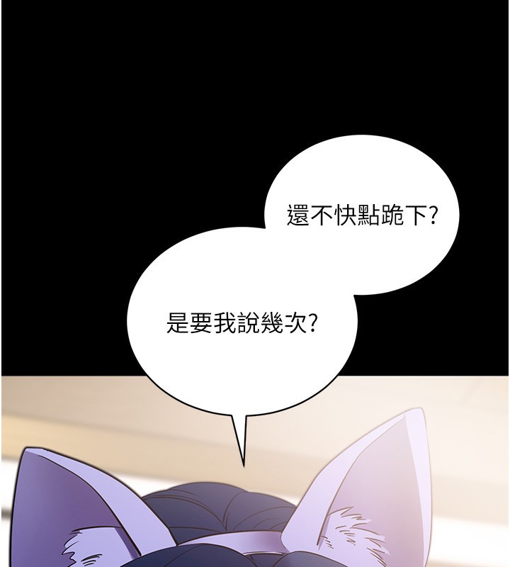 拜脱拜脱App第24話-幹到妳腦中只剩下肉棒